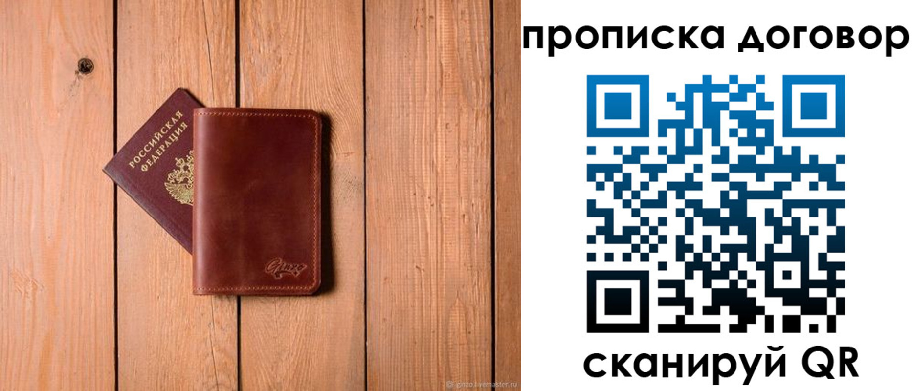 временная регистрация законно в Мценске