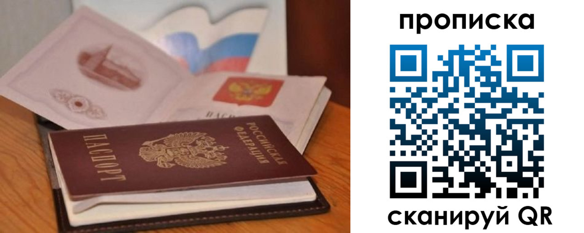 временная регистрация в Мценске