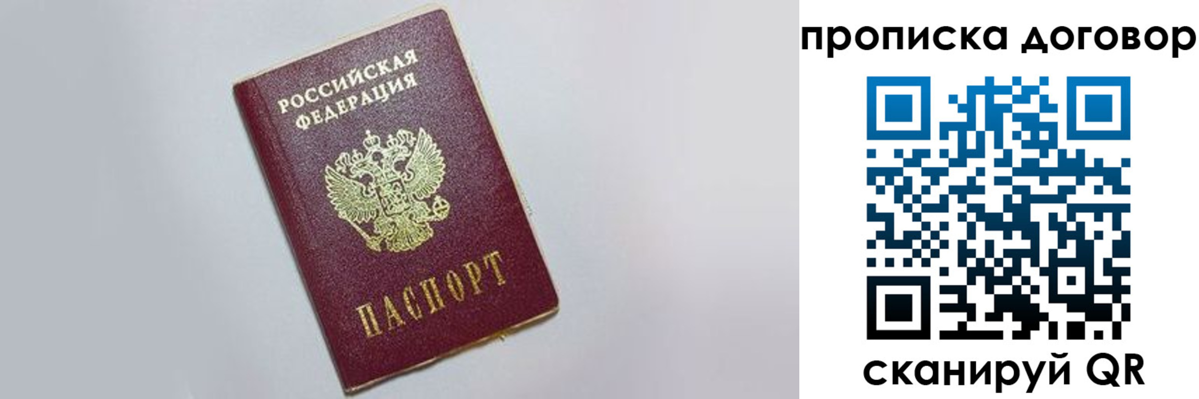 прописка штамп в Мценске