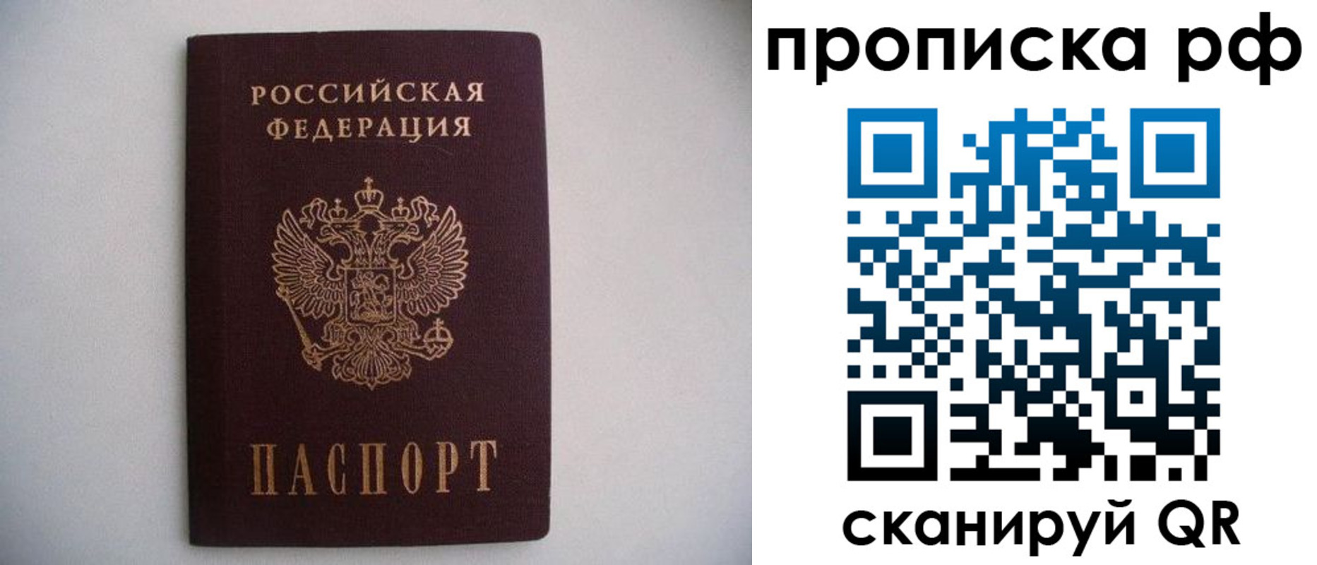 временная регистрация законно в Мценске