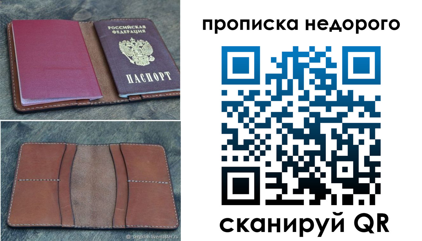 прописка иностранных граждан в Мценске