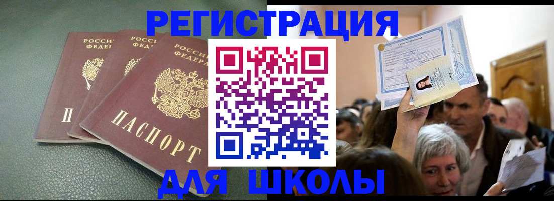 временная регистрация законно в Мценске