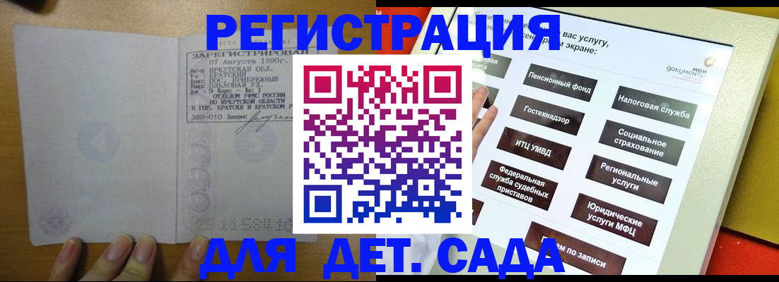 временная регистрация законно в Мценске