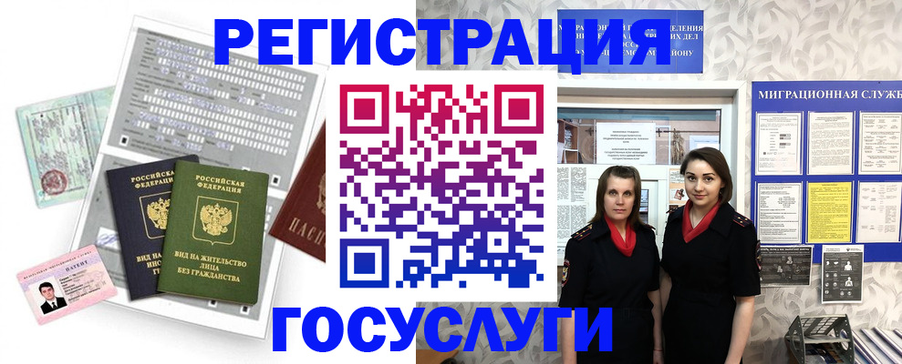 прописка штамп в Мценске