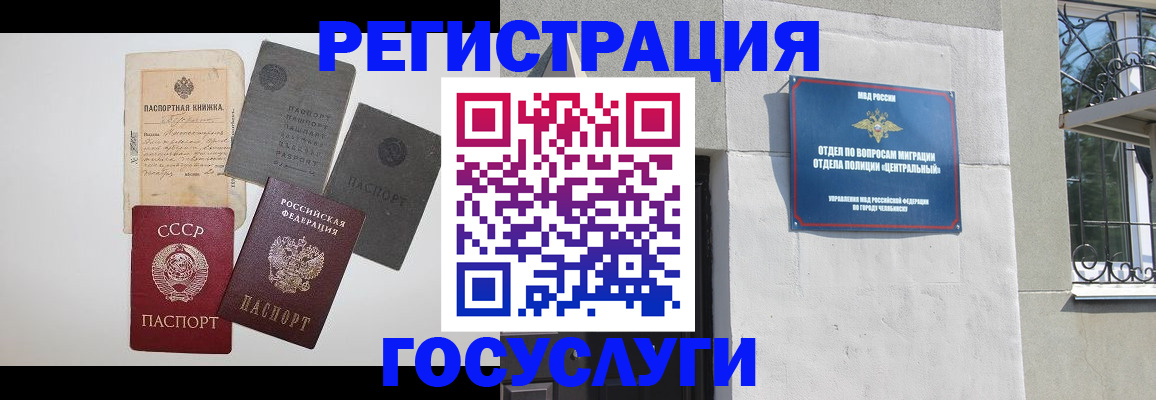 временная регистрация в квартире в Мценске