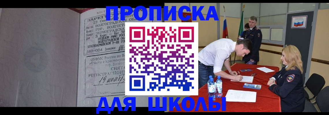 прописка гарантия в Мценске