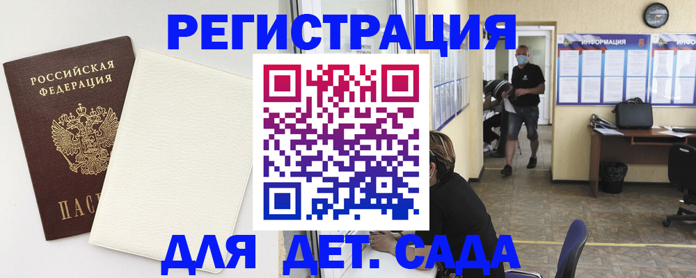 прописка гарантия в Мценске