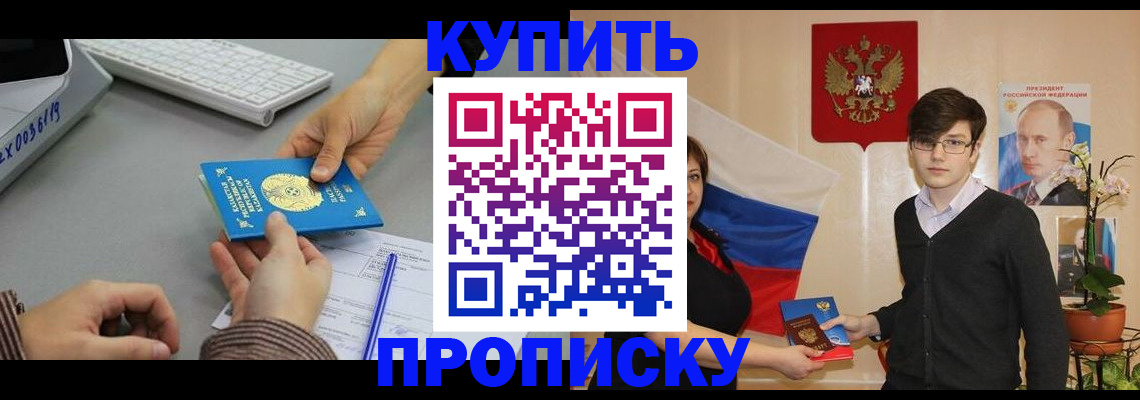 временная регистрация собственник в Мценске