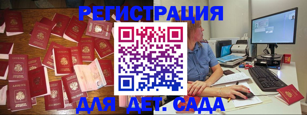 временная регистрация собственник в Мценске