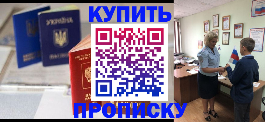 регистрация для школы в Мценске