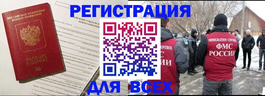 временная регистрация гарантия в Мценске