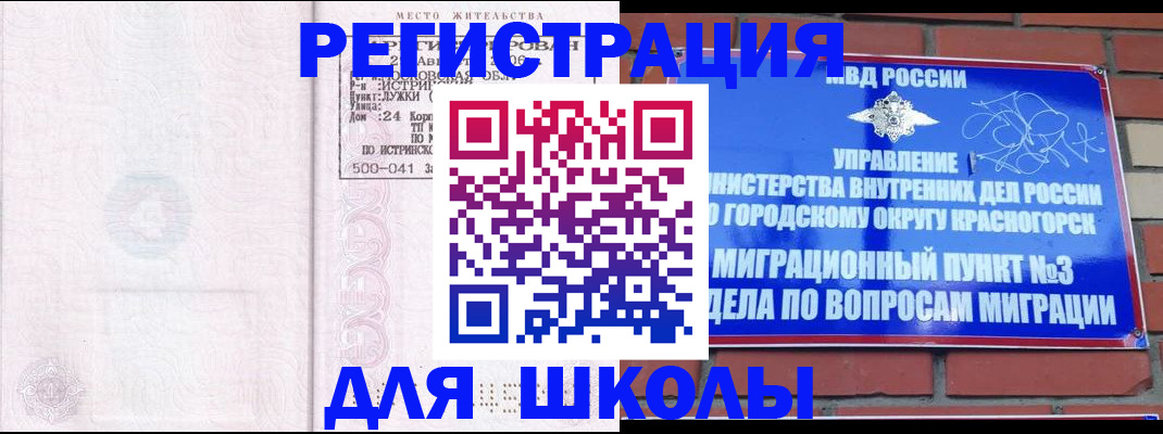 временная регистрация надежно в Мценске